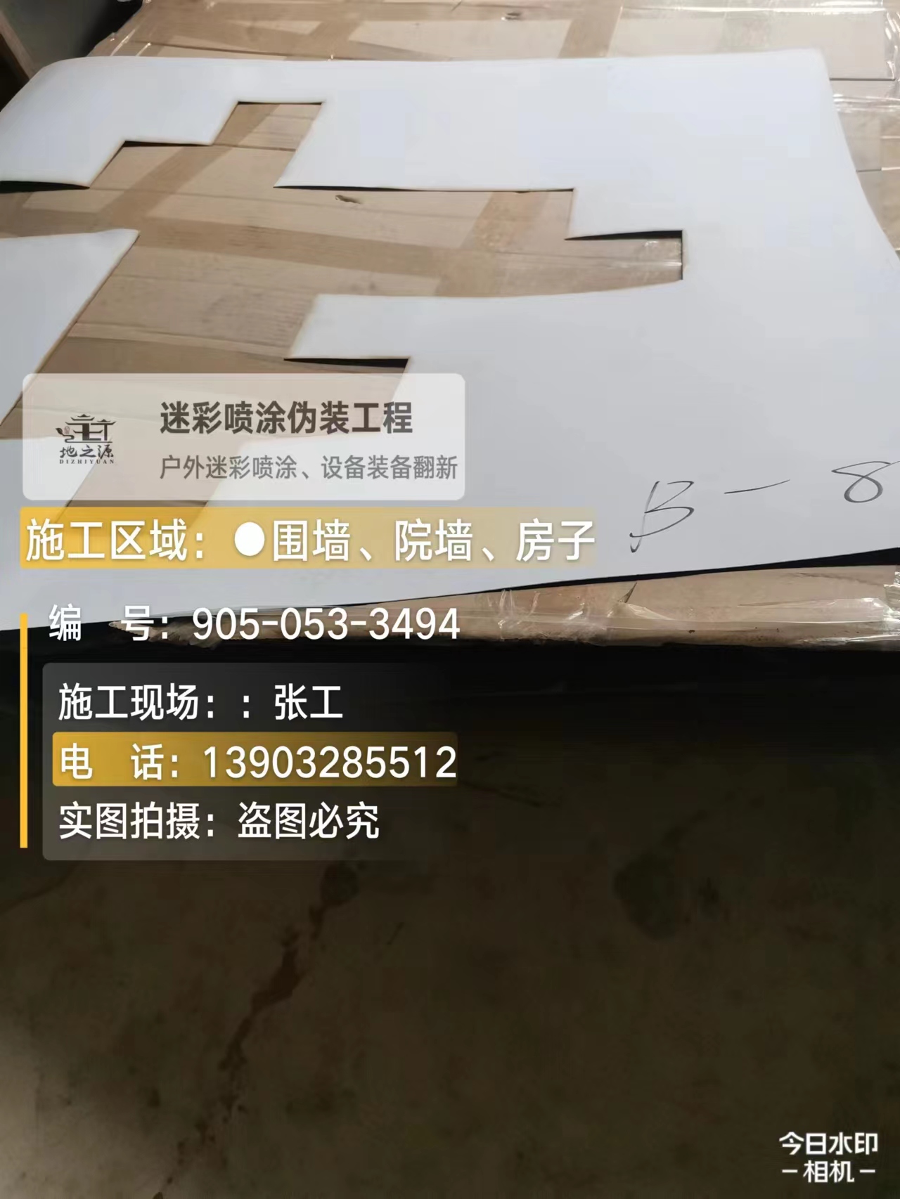 儋州外墙迷彩喷涂的核心是抗碱耐候